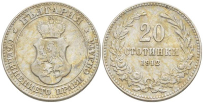 Болгария 20 стотинок 1912 король Фердинанд I (1908-1918) KM 26 медно-никель 4519-1146
