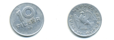 ВЕНГРИЯ 10 ФИЛЛЕРОВ 1978 ВР, НАРОДНАЯ РЕСПУБЛИКА (1949-1989) KM 572 алюминий 83-1436