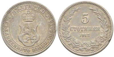 Болгария 5 стотинок 1912 король Фердинанд I (1908-1918) KM 24 медно-никель 4519-1234