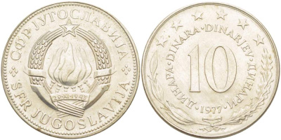 Югославия 10 динаров 1977 KM 62 медно-никель 4521-1021
