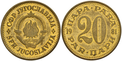 Югославия 20 пара 1981 KM 45 латунь 4159-834