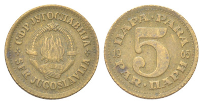 Югославия 5 пара 1965 KM 43 латунь 4625-433