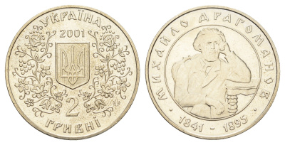 Украина 2 гривны 2001 160 лет со дня рождения Михаила Драгоманова KM 149 нейзильбер BU 4661-1234