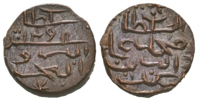 Мальдивы 1/2 ларина 1833 AH 1248 KM 32 бронза 1515-1022