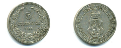 Болгария 5 стотинок 1912 король Фердинанд I (1908-1918) KM 24 медно-никель 46-1034