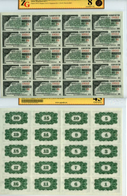 Россия, Временное Российское Правительство (Колчак) 90 рублей 1919 Купонный лист 4,5% выигрышного займа. Разряд 1. В холдере компании ZG. Сохранность - 8 Кардаков, с. 221, раздел 3, № 45, Pick S887 бумага aUNC 5538-22-1