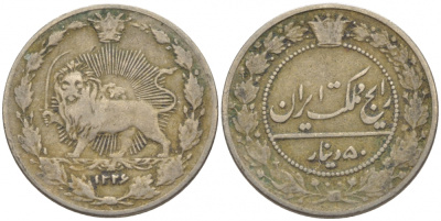 ИРАН 50 ДИНАРОВ 1908 1326 ГОД, МУЗАФАР АЛЬ-ДИН ШАХ (1896-1907) KM 961 медно-никель 116-713