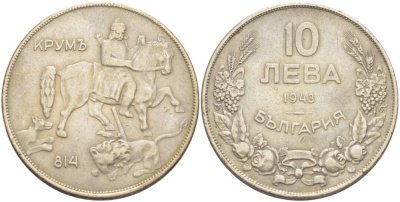 Болгария 10 лева 1943 Крум, хан болгар. Борис III (1918-1943) KM 40 b сталь плакированная никелем 4521-736