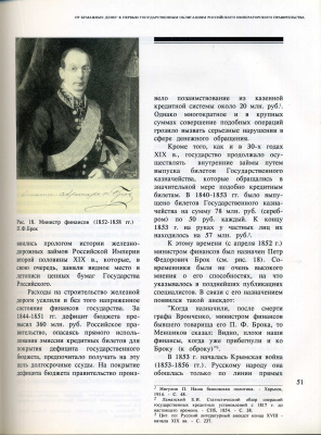 Ценные бумаги государства российского автор Таранков В.И. 1992 648 страниц, в твердом картонном футляре с суперобложкой. С цветными фотографиями 00-01-23-18