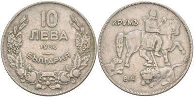 Болгария 10 лева 1930 Крум, хан болгар. Борис III (1918-1943) KM 40 медно-никель 4545-1236