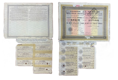 Русско-Бельгийское металлургическое общество акция в 250 рублей 1900 с 1 талоном и 7 купонами бумага 5554-16-1-1