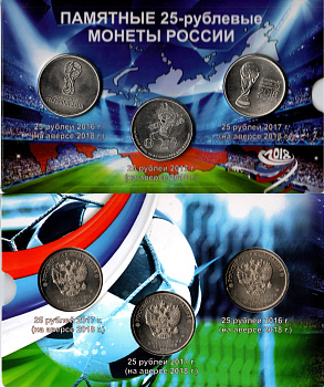 Россия полный набор из 3 монет (25 рублей) 2018 Чемпионат мира по футболу 2018, Россия - Логотип, Кубок и талисман, в красочной упаковке Y 1833, 1834 и 1835 медно-никель UNC 8-2-04-38