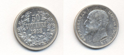 Болгария 50 стотинок 1913 KB, Король Фердинанд I (1908-1918) KM 30 серебро aUNC 36-1225