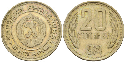 Болгария 20 стотинок 1974  KM 88  никель латунь 4161-747