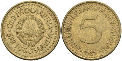 Югославия 5 динаров 1985 KM 88 никель латунь 4155-1037