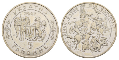 Украина 5 гривен 2002 350 лет битвы под Батогом KM 159 нейзильбер BU 413-5934