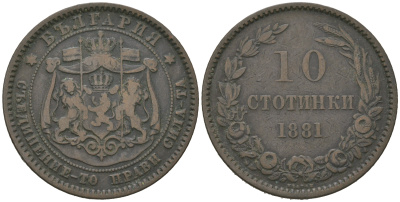 Болгария 10 стотинок 1881 князь Александр I (1879-1886) KM 3 бронза 4168-223
