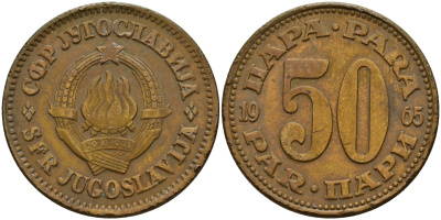 Югославия 50 пара 1965  KM 46.1 латунь    4601-1132