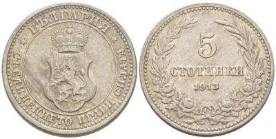 Болгария 5 стотинок 1913 король Фердинанд I (1908-1918) KM 24 медно-никель 4519-1245