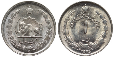 Иран 1 риал 1976 год 2535, 50 лет правления Пахлави, Реза Шах KM 1205 медно-никель UNC 4118-723