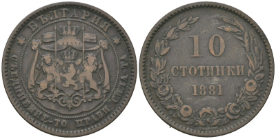 Болгария 10 стотинок 1881 князь Александр I (1879-1886) KM 3 бронза 4168-232