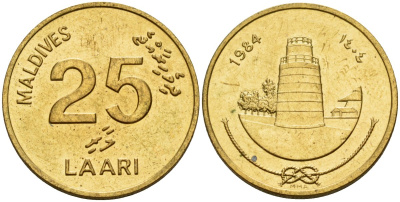 Мальдивы 25 лари 1984 AH 1404 KM 71 никель латунь 4141-757