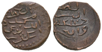 Мальдивы 1/2 ларина 1870 AH 1286 KM 35.1 бронза 1515-932