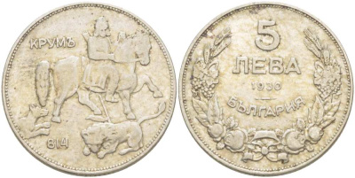 Болгария 5 левов 1930 Крум, хан болгар. Борис III (1918-1943) KM 39 медно-никель 4521-843