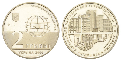 Украина 2 гривны 2004 200 лет Харьковскому национальному университету им. В.Н. Каразина KM 330 нейзильбер BU 4661-1246
