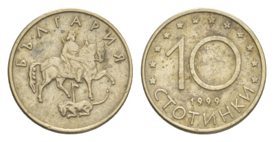 Болгария 10 стотинок 1999 KM 240 медно-никель 4647-958