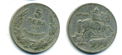 Болгария 5 левов 1930 Крум, хан болгар. Борис III (1918-1943) KM 39 медно-никель 29-314