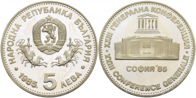 Болгария 5 левов 1985 XXIII Генеральная конференция ЮНЕСКО в Софии KM 153 медно-никель PROOF 4403-1032