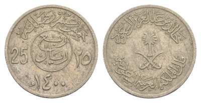 Саудовская Аравия 25 халалов 1980 AH 1400 KM 55 медно-никель 4163-1137