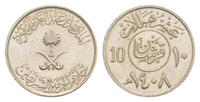Саудовская Аравия 10 халалов 1987 AH 1408 KM 62 медно-никель 4640-419
