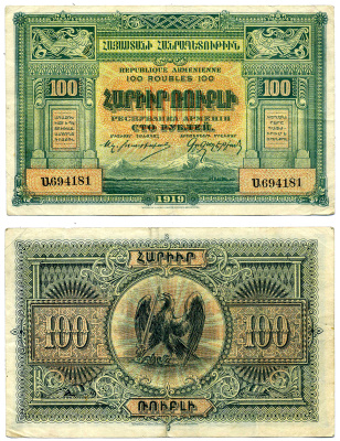 Республика Армения 100 рублей 1919 (1920) выпуск Дашнакского правительства, в слове (Республика) вместо "Л" просматривается "А" Pick 31, Кардаков 8.4.35  бумага   437-31-1-1