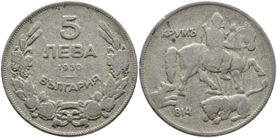 Болгария 5 левов 1930 Крум, хан болгар. Борис III (1918-1943) KM 39 медно-никель 4390-421