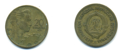 Югославия 20 динаров 1955 KM 34 алюминиевая бронза 80-534