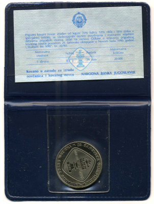 Югославия 5 динаров 1990 29-ая шахматная олимпиада 1990 г. в Нови-Сад, в оригинальном буклете KM 145 медно-никель PROOF 1-4-2-02