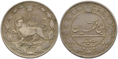 ИРАН 50 ДИНАРОВ 1332 SULTAN AHMAD SHAH (1327-1344) (1909-1925) KM 961 медно-никель 100-236