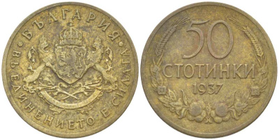 Болгария 50 стотинок 1937 Борис III (1918-1943) KM 46 алюминиевая бронза 4516-869