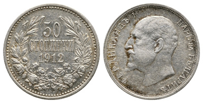 Болгария 50 стотинок 1912 KB, Король Фердинанд I (1908-1918) KM 30 серебро 84-214