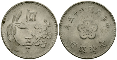 Тайвань 1 доллар 1976 KM 536 медь цинк никель 4176-1255