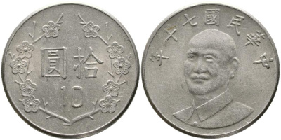 Тайвань 10 юаней 1982 год 71, Чан Кайши KM 553 медно-никель 3336-1021