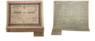 Русско-Бельгийское металлургическое общество облигация в 500 франков 1908 с 1 купоном бумага 5554-14-1-1