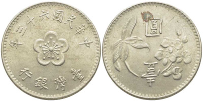 ТАЙВАНЬ 1 ЮАНЬ 1974 ГОД 63 KM 536 медь никель цинк 113-246