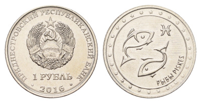 Приднестровье 1 рубль 2016 Знаки зодиака - Рыбы KM 235 сталь плакированная никелем UNC 4669-961