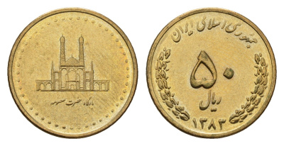 Иран 50 риалов 2004 AH 1343 KM 1266 алюминиевая бронза UNC 4651-327