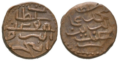 Мальдивы 1/2 ларина 1833 AH 1248 KM 32 бронза 1515-1043