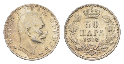 Сербия 50 пара 1915 Петр I (1903-1918) KM 24 серебро UNC 1518-211