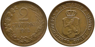 Болгария 2 стотинки 1912 Король Фердинанд I (1908-1918) KM 23.2 бронза 4387-924